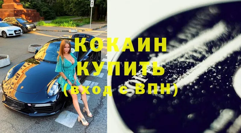 магазин продажи наркотиков  Конаково  Cocaine Эквадор 